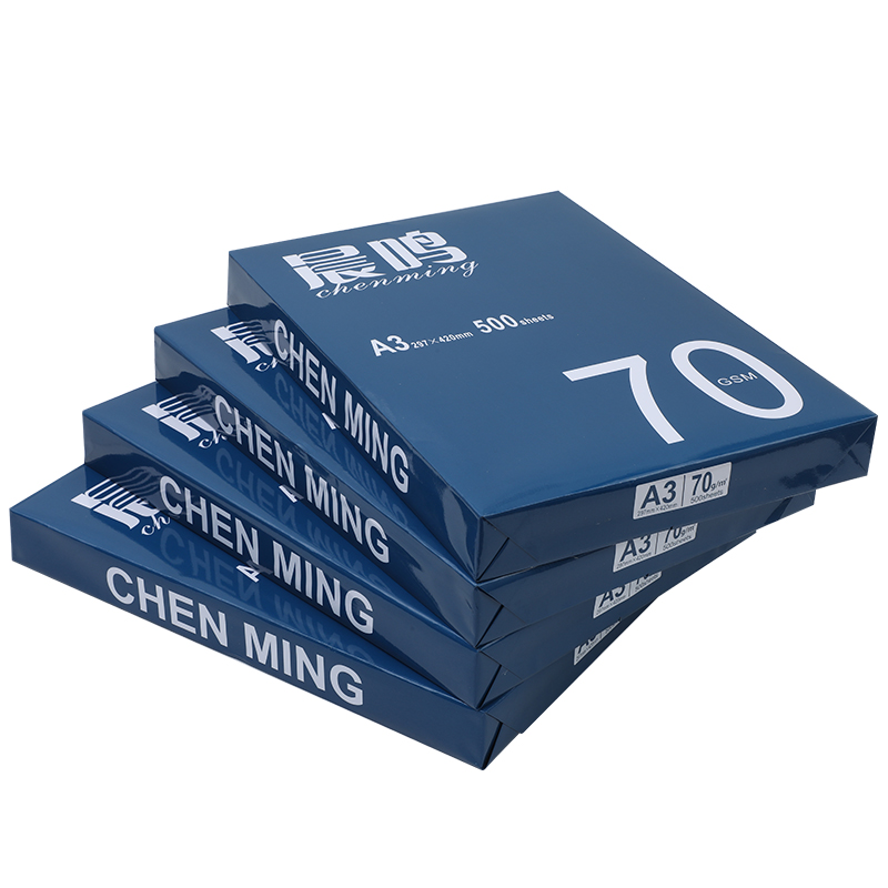 晨鸣a3打印纸70g蓝晨鸣